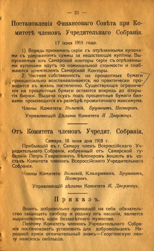 Страница 25