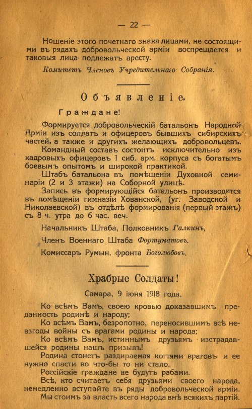 Страница 26