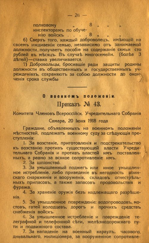 Страница 30