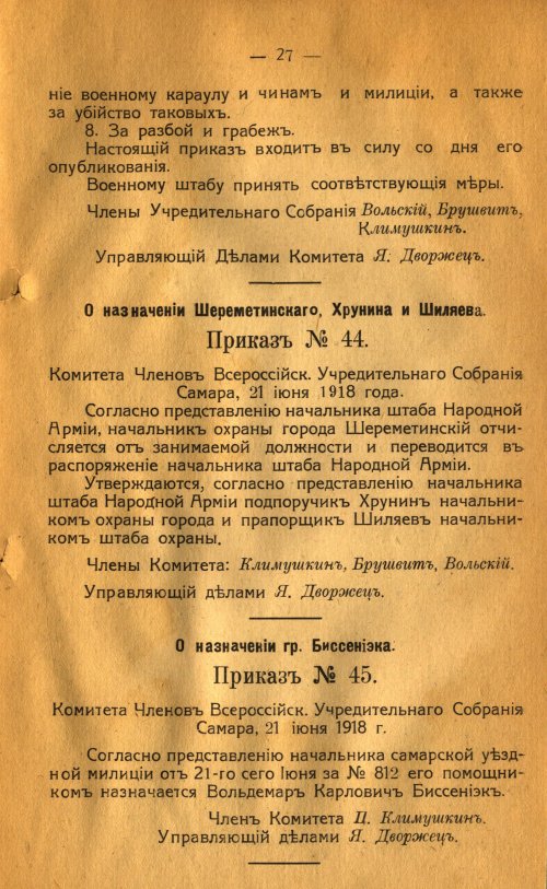 Страница 31