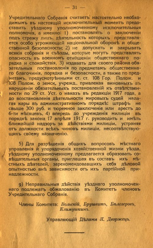 Страница 35