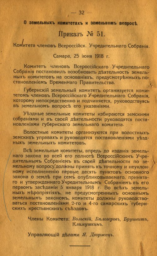 Страница 36