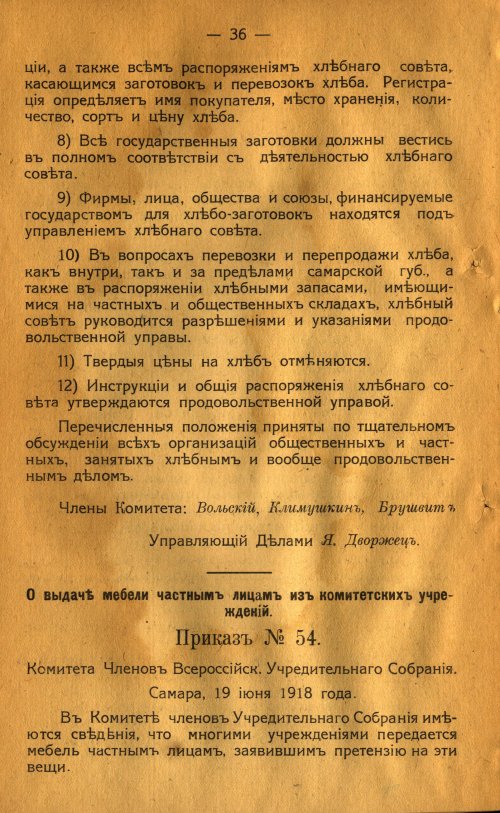 Страница 40