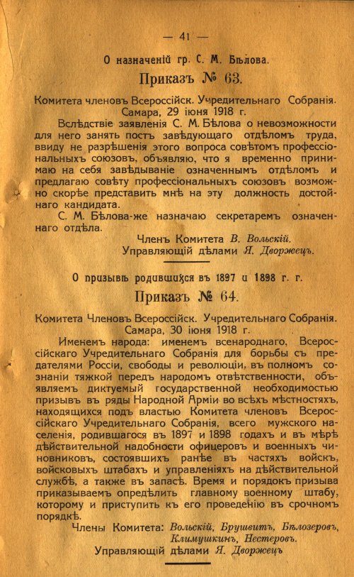 Страница 45