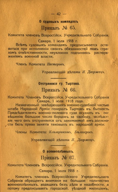 Страница 46