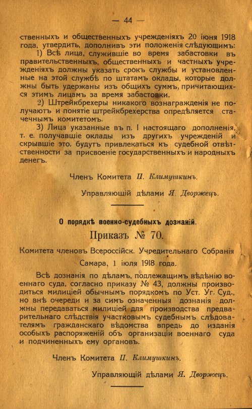 Страница 48