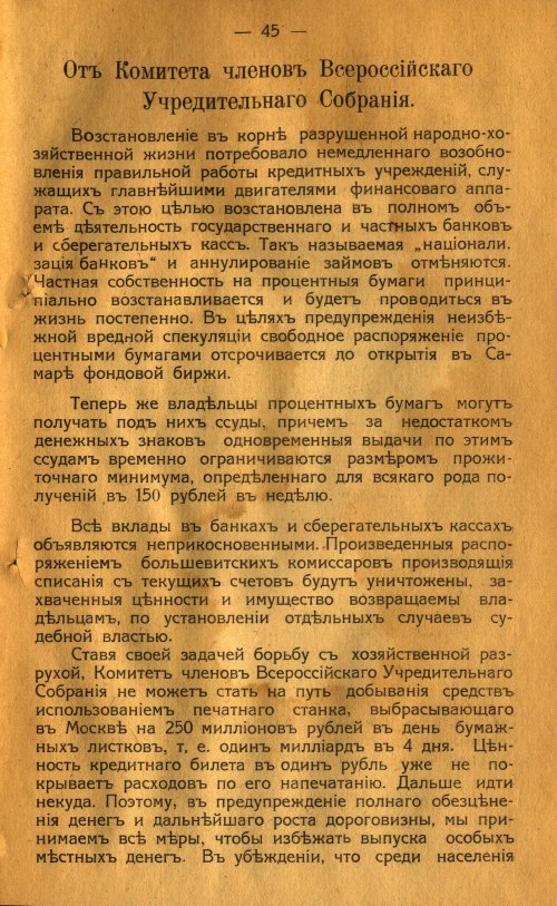 Страница 49