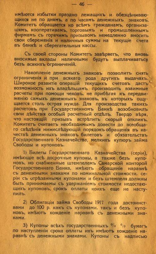 Страница 50