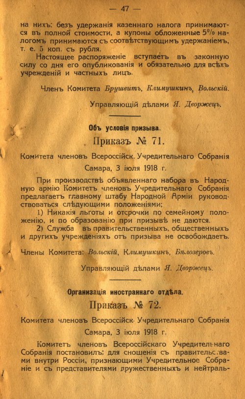 Страница 51