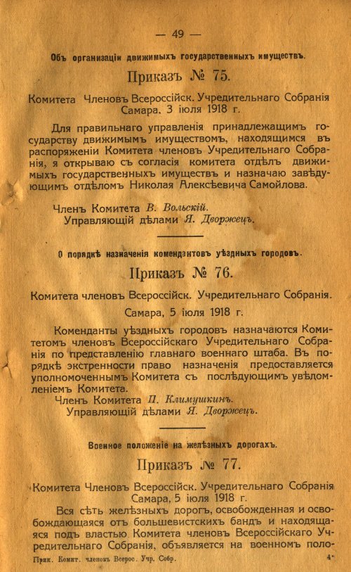 Страница 53