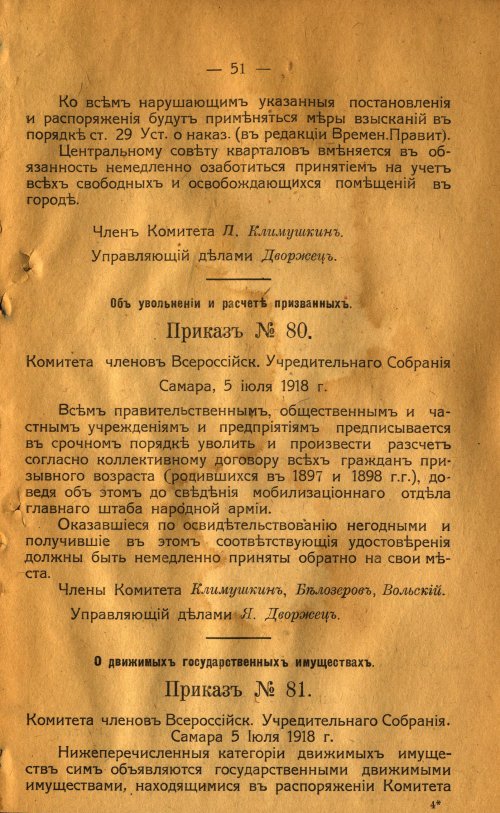 Страница 55