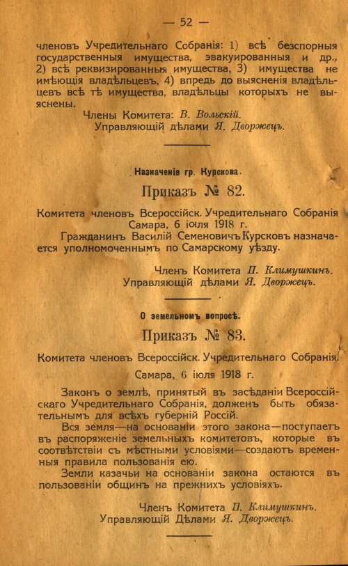 Страница 56