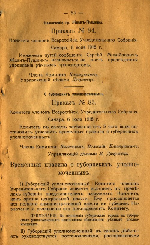 Страница 57