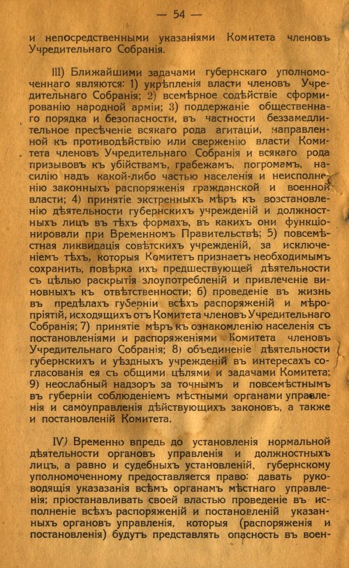 Страница 58