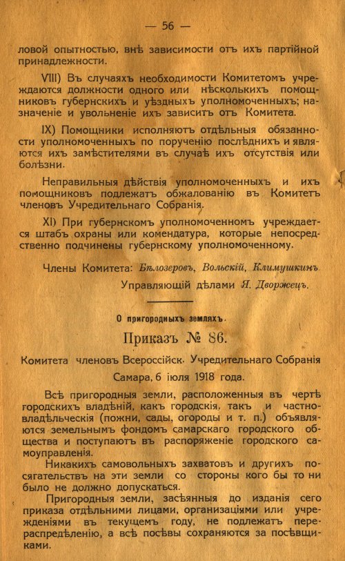 Страница 60