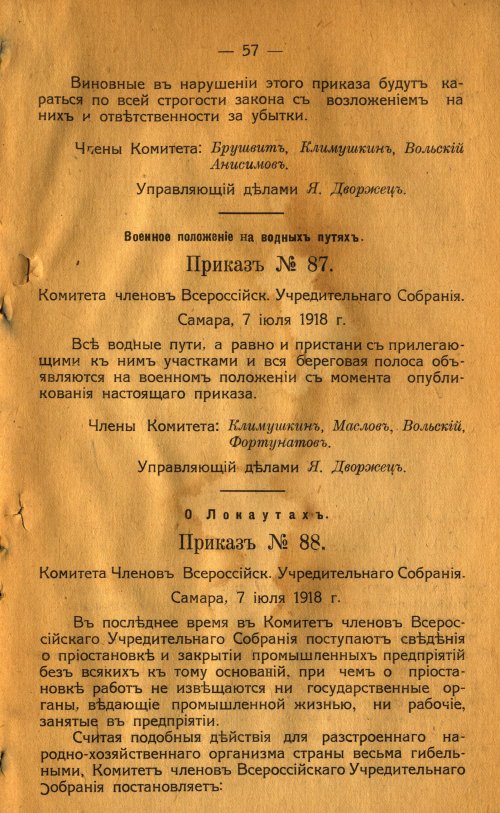 Страница 61