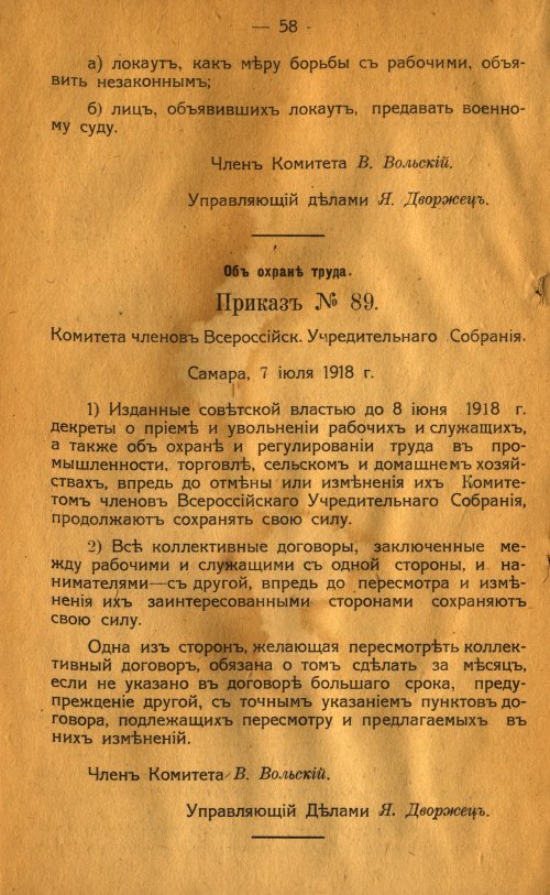 Страница 62