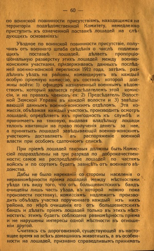 Страница 64