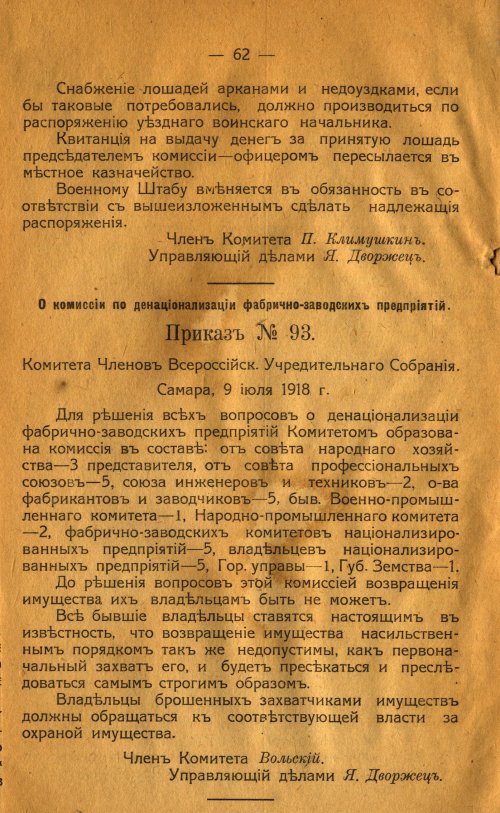 Страница 66