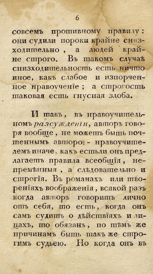 Страница 10