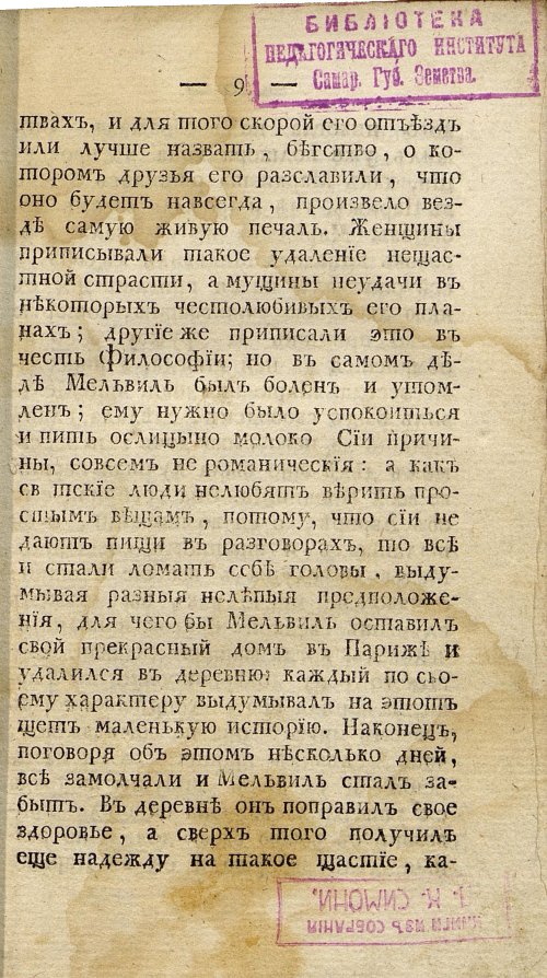 Страница 21