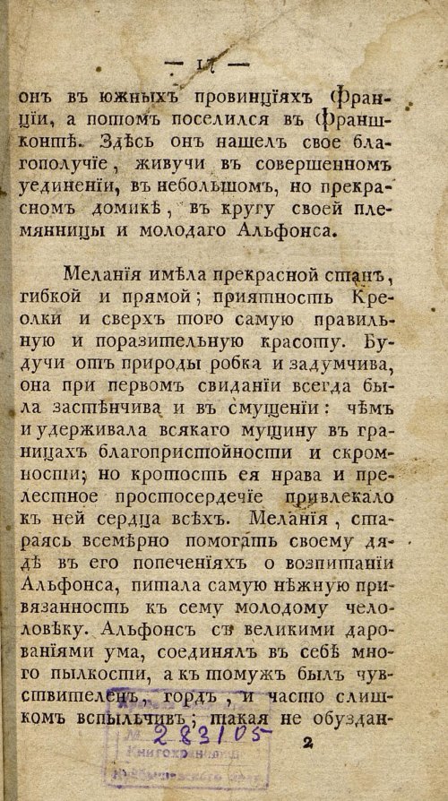 Страница 25