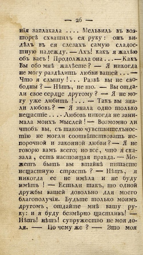 Страница 34