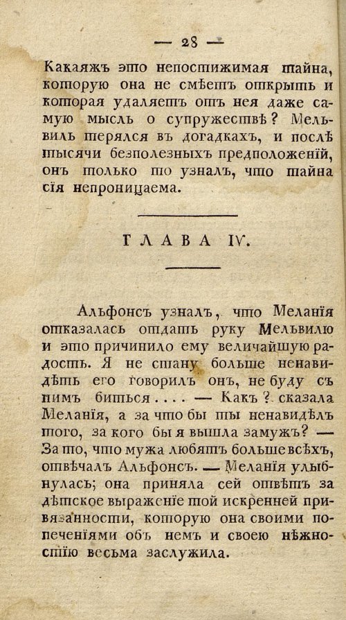 Страница 36
