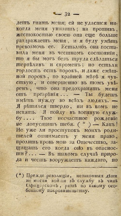 Страница 40