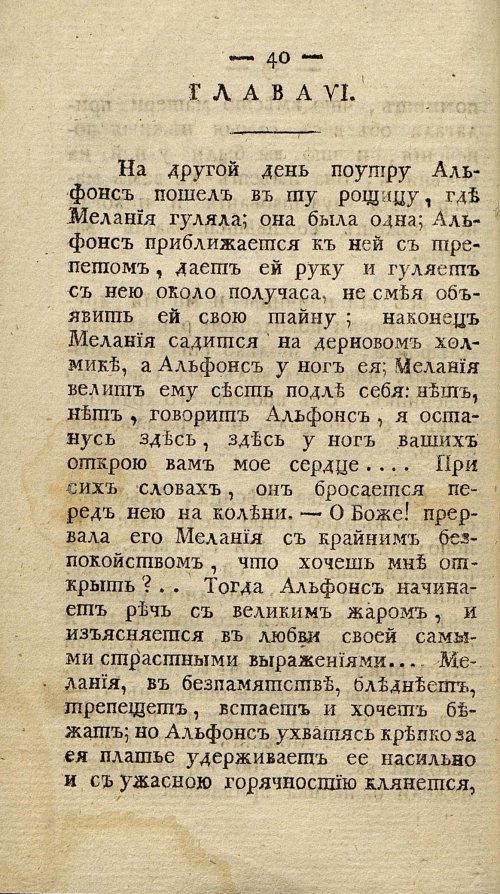 Страница 48