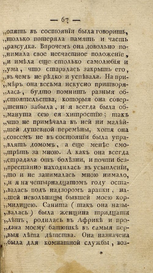 Страница 59