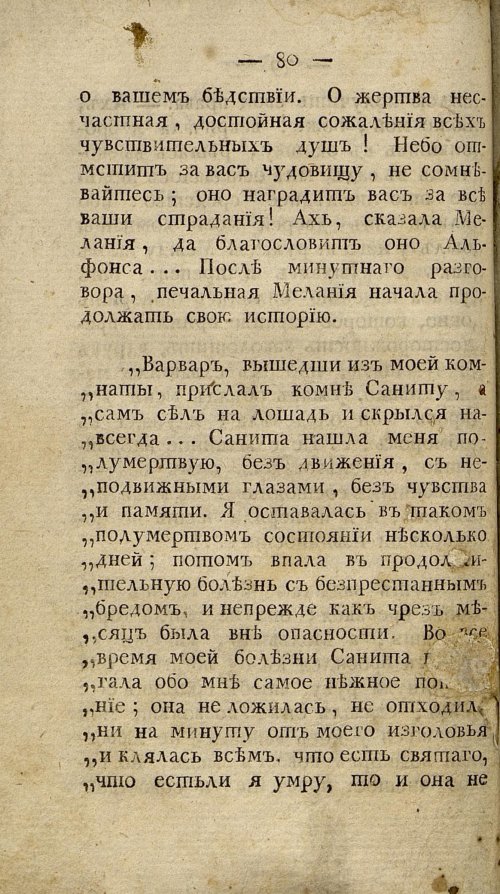 Страница 72