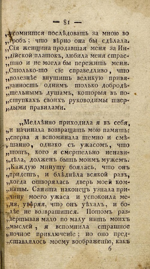 Страница 73