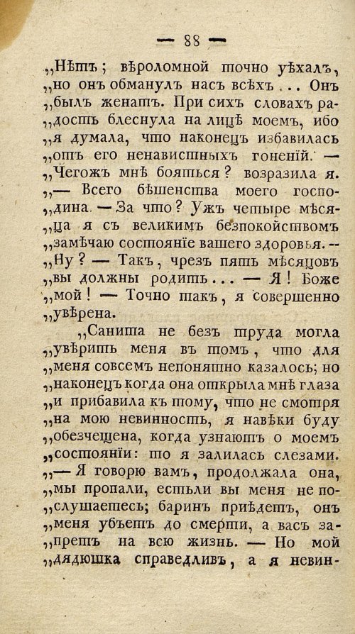 Страница 80