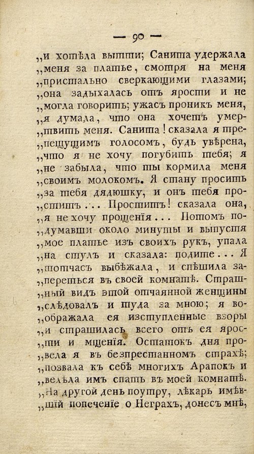 Страница 82