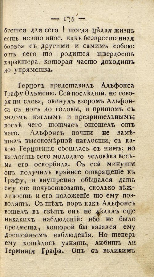 Страница 167