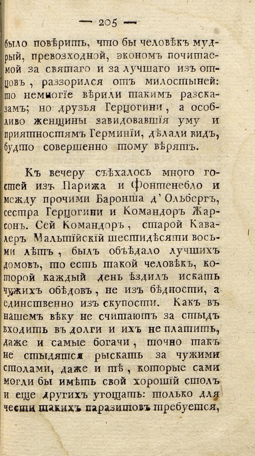 Страница 197