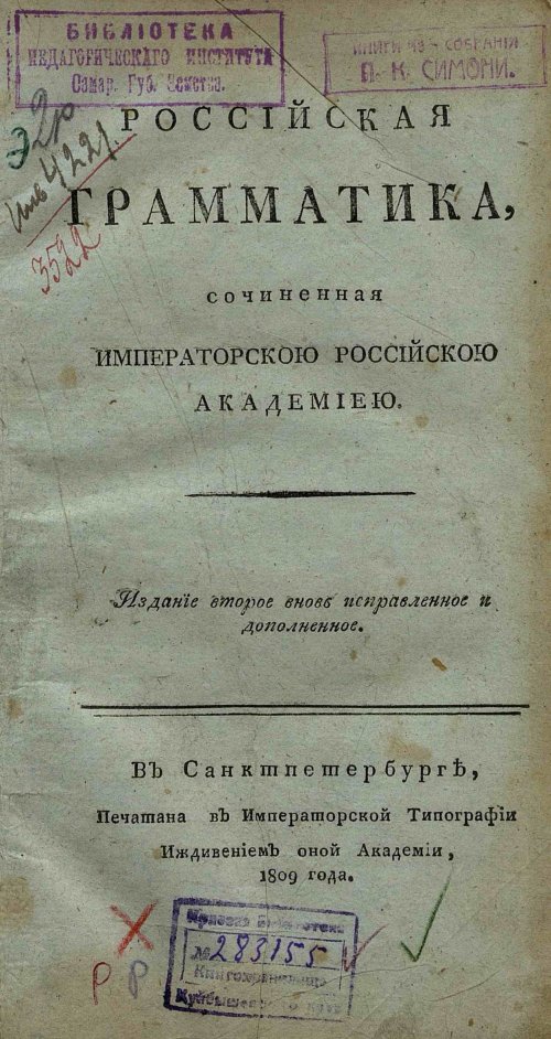 Страница 5