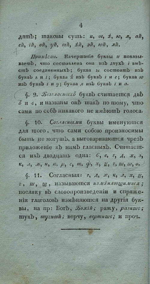 Страница 18