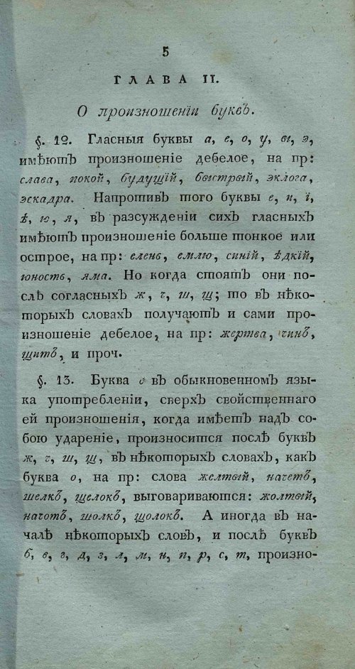 Страница 19