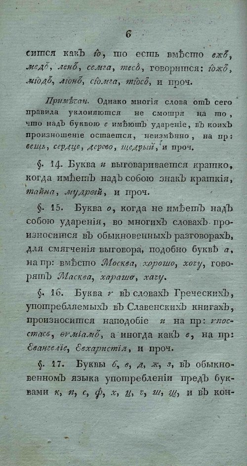 Страница 20