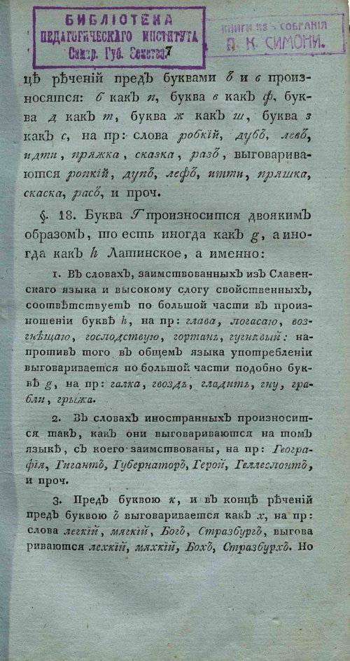 Страница 21