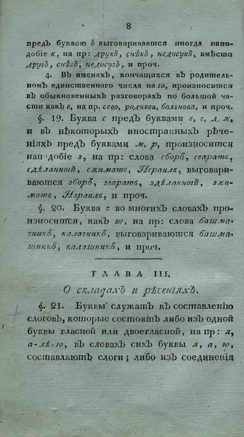 Страница 22