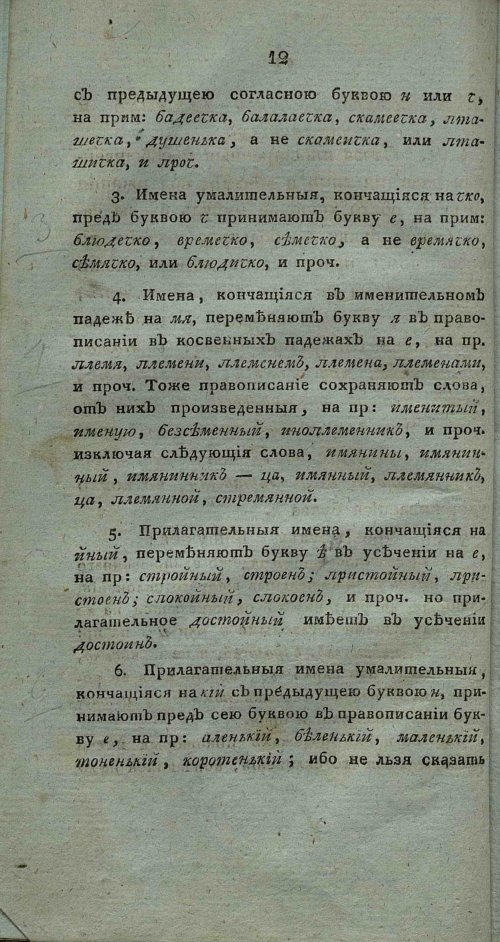 Страница 26