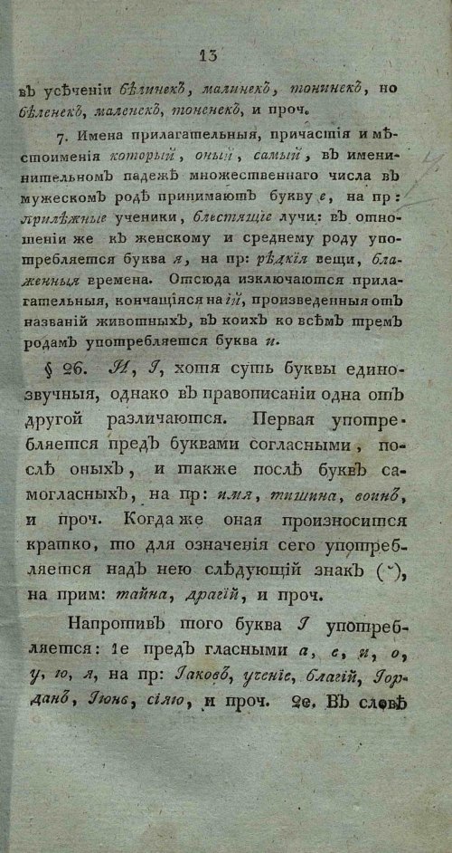 Страница 27