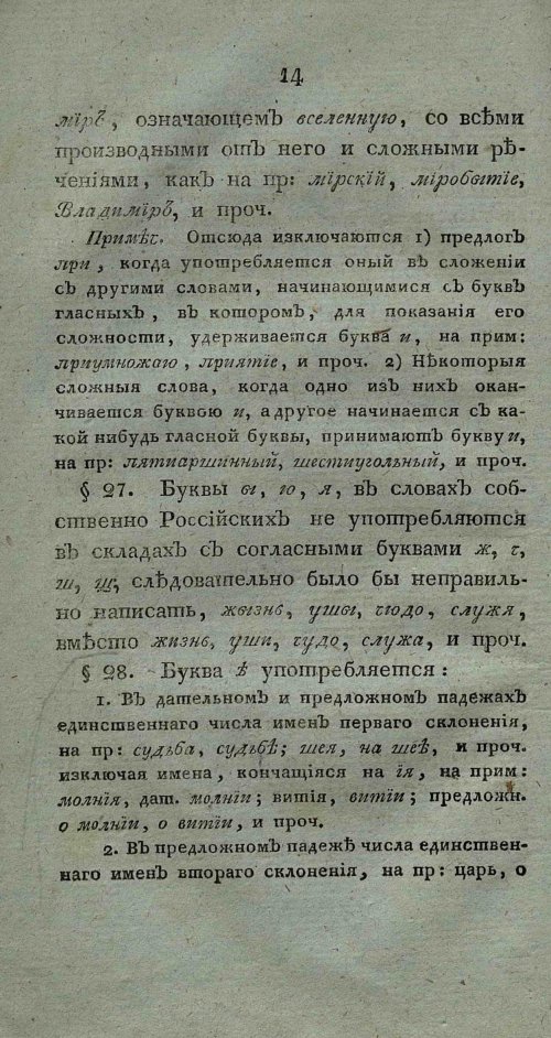 Страница 28