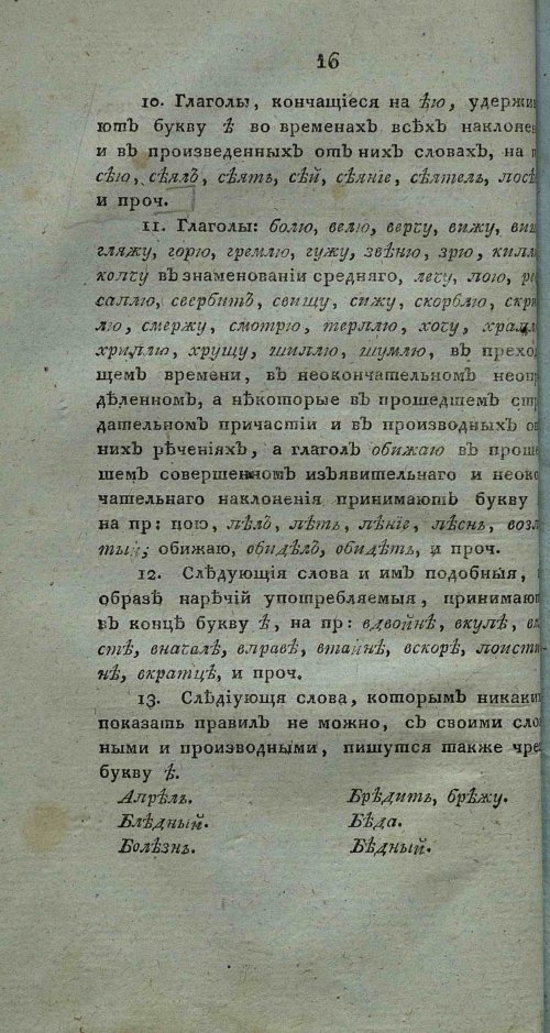 Страница 30