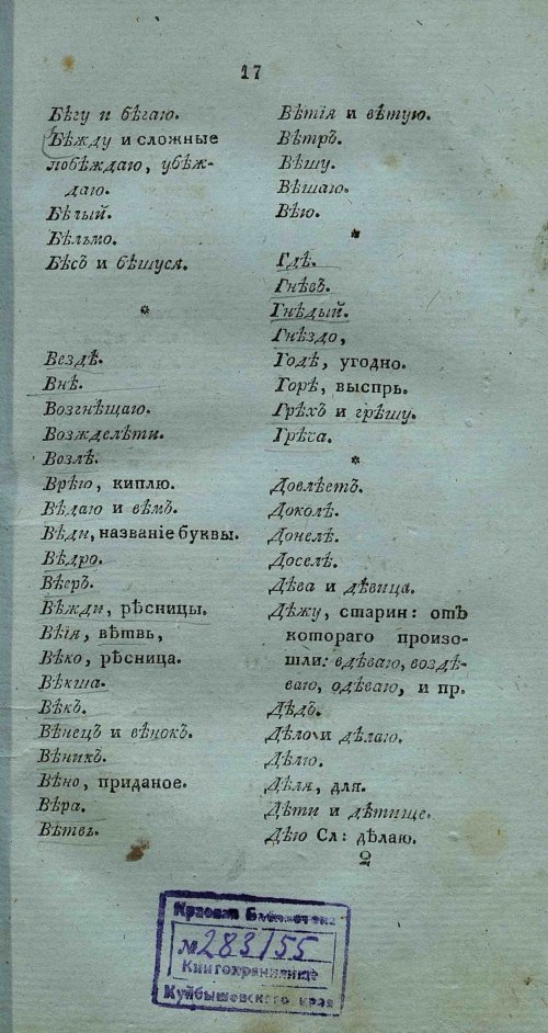 Страница 31
