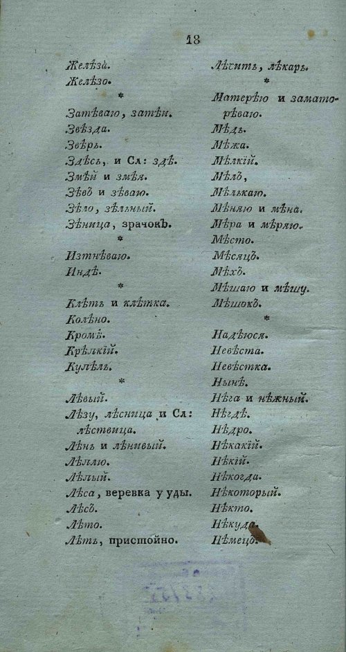 Страница 32