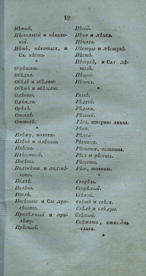 Страница 33